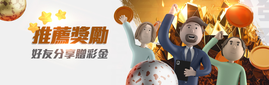 歡慶開幕｜全站首存紅利100%｜金合發娛樂城